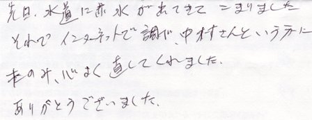 指田様.jpg